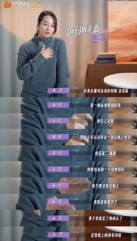 骗朱丹1600万的人原来是她,她让朱丹倾家荡产,朱丹让她社死全网