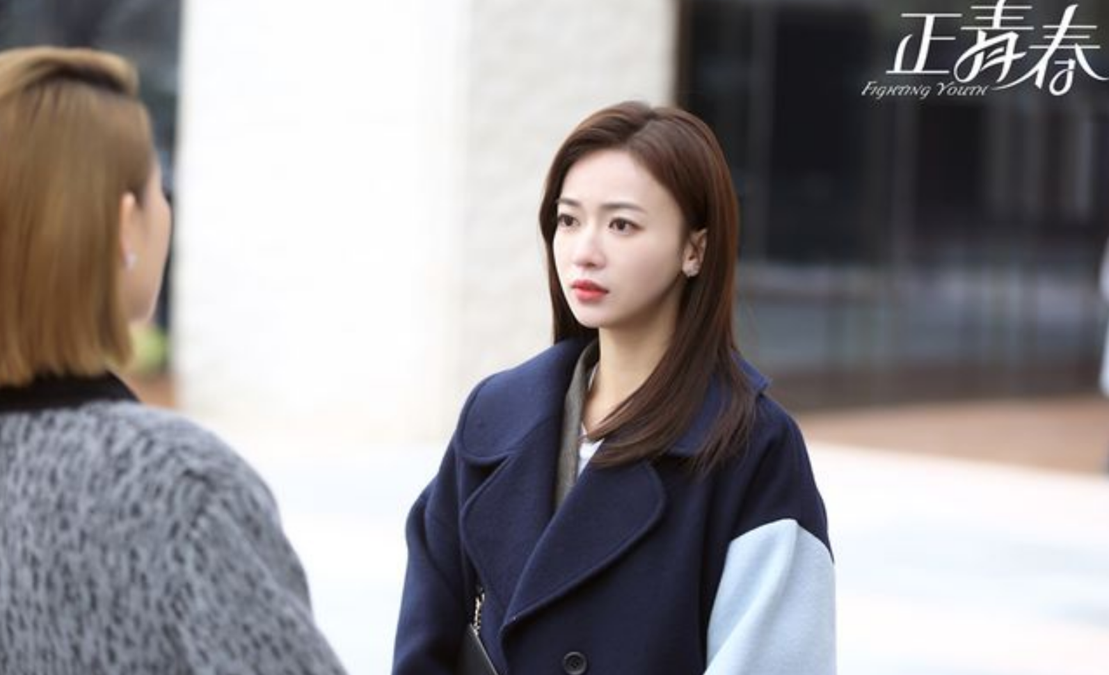 大学生|《正青春》知难而进还是知难而退，一念之差将会影响你的人生走向