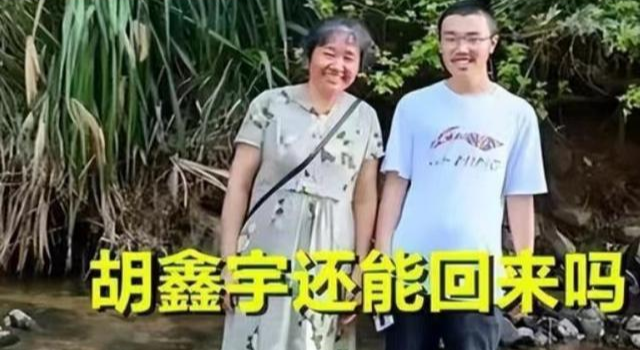 胡鑫宇失踪近90天了,案情通报其是自行离校,他是否还活着