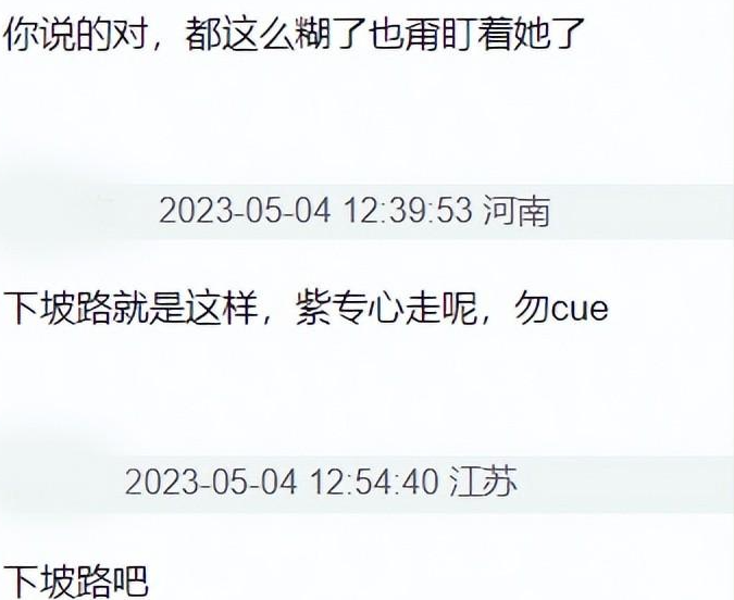杨紫|杨紫新剧班底差?《承欢记》组训已出,网传编剧在业内名声不好!