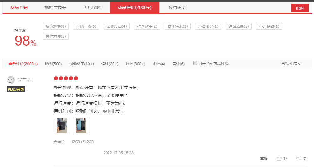 华为荣耀|荣耀MagicVs开售后供不应求，好评率高达98%，售价7999元太香了！