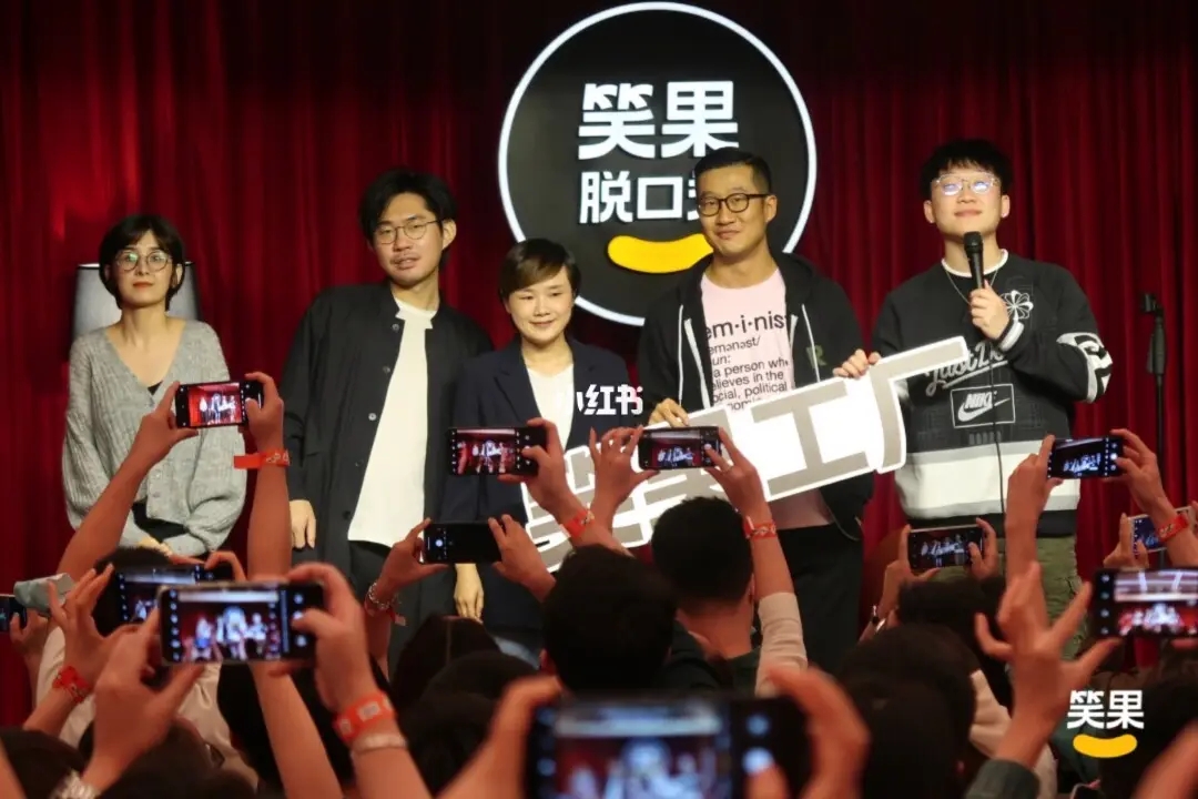 浩室舞|笑果脱口秀演员学历起底，学霸海归不在少数，house一手好牌打烂