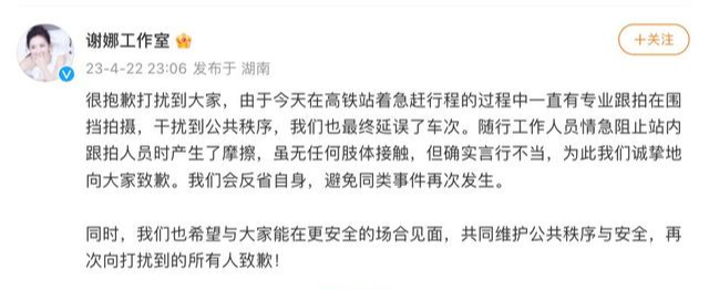 谢娜|谢娜夫妇又惹上事,助理打人手机被骂上热搜,发声道歉却惹怒粉丝