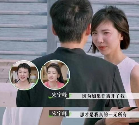 张婉婷失控喊话齐溪:我嫌她脏!宋宁峰:我们十年,她有什么错