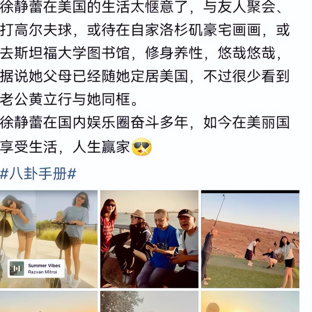 57岁戏骨全家定居美国,拿着在中国赚的钱,住豪宅、大赞国外风景