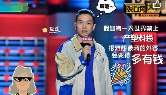 脱口秀大会|脱口秀大会翻车,不是意料之中吗?