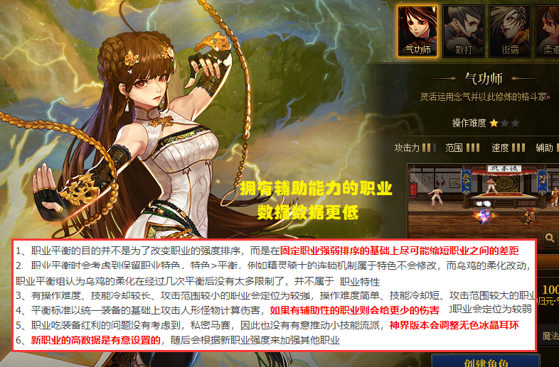DNF：最大职业平衡爆料！“辅C”秽土重生，下水道永远下水道