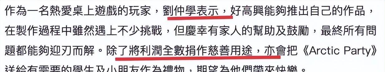 霍启刚慈善跑拥抱父子情，甘比陪女儿义工体验公益豪门教育