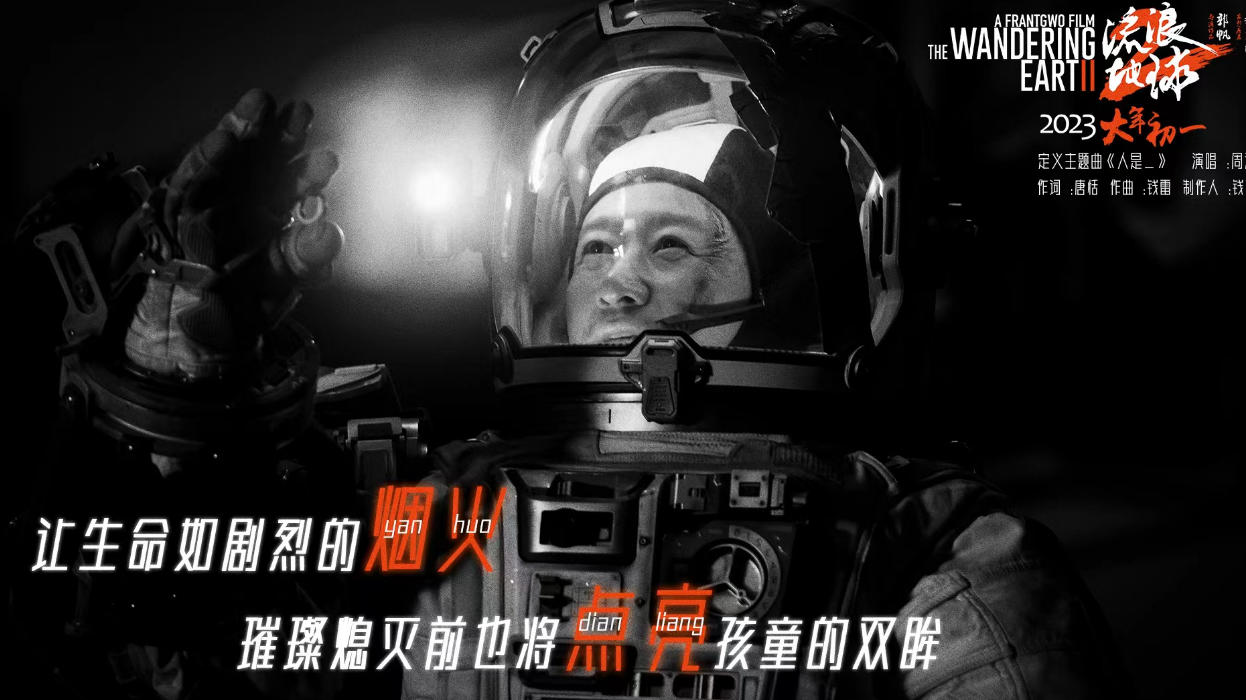 满江红|上映半个月后，《满江红》丢失冠军宝座，郭富城新片票房仅有141万