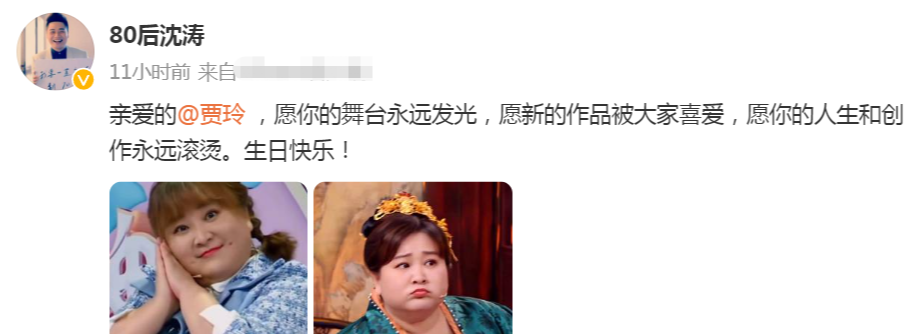 贾玲|瘦了！贾玲被曝生子后露面，与张小斐身形相近，41岁生日超开心