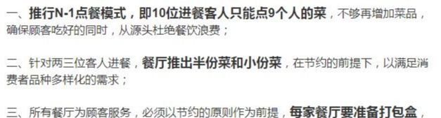 烤肉|无实物吃播？“节约食物”的画风越来越迷惑了……