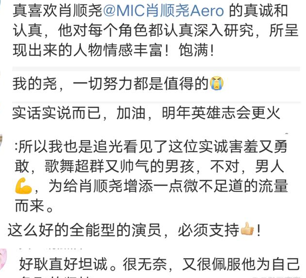 曾被嘲讽“最悲催艺人”的肖顺尧,如今又凭什么爆红