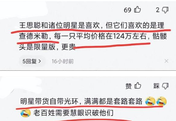 把假货当真的卖,粉丝不买张口就骂,这几位的吃相太难看