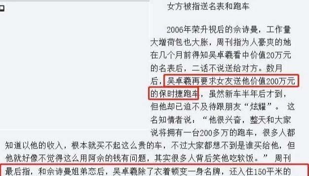 街头买醉被两男抬走?拒嫁豪门养小鲜肉倒贴百万?