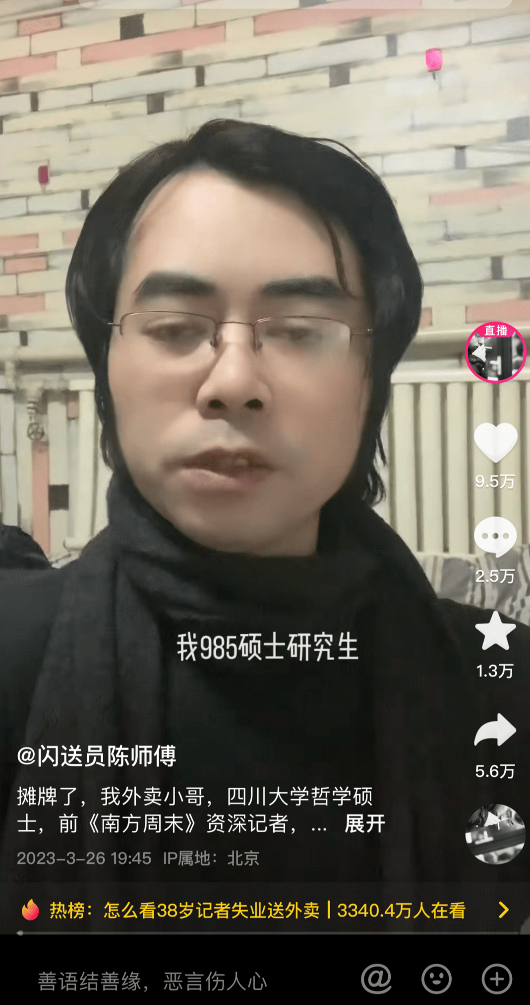 潜规则|送外卖的38岁川大哲学硕士回到成都:火了之后各类公司抛橄榄枝 有人愿意直接投资