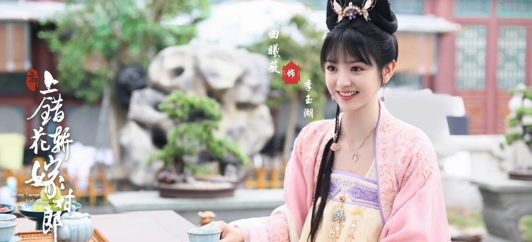 田曦薇|《上错花轿嫁对郎》改名待播!齐天磊被吐槽像柯世昭,田曦薇造型堪忧