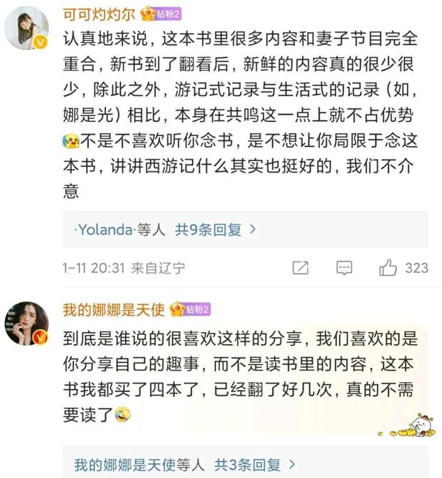 谢娜|现状尴尬!41岁谢娜工作骤减,在家带娃,频繁推新书,引粉丝反感