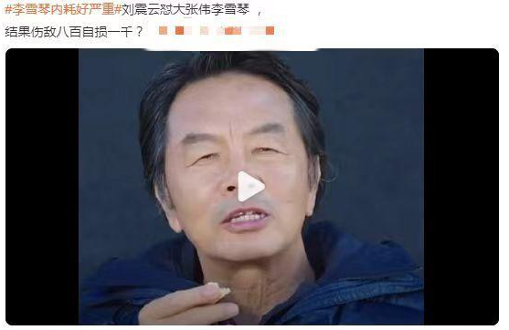 校友眼中的李雪琴是个“怪人”,内耗严重,父母离婚是病因!