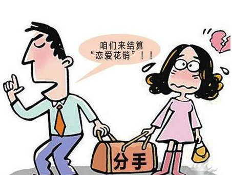 男子起诉前女友索还恋爱支出15万