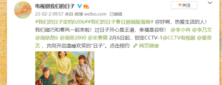 刘亦菲|孙浩：离开张嘉益单飞，主演新剧首播即喜提CCTV-1黄金档开年大戏