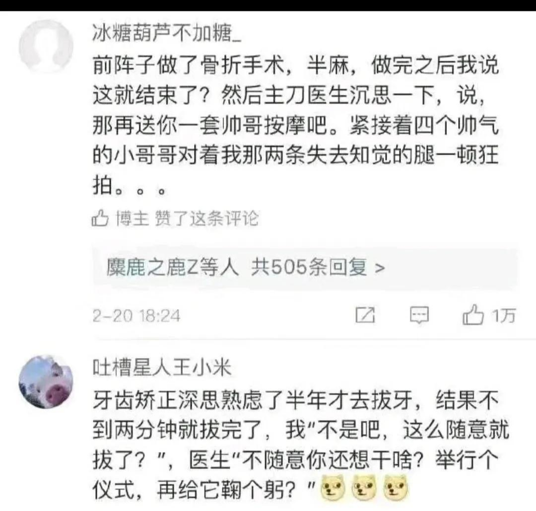 发型 本人想离职，但是不好意思说，请大家出出招，网友的回复让我笑翻