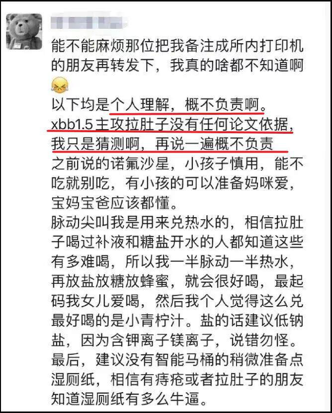 疯抢蒙脱石散这场闹剧,最终会引发信任危机