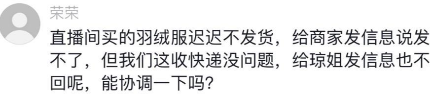 选秀|“消失”的老牌主持人：沉迷带货、不务正业，别把国民度当本事了