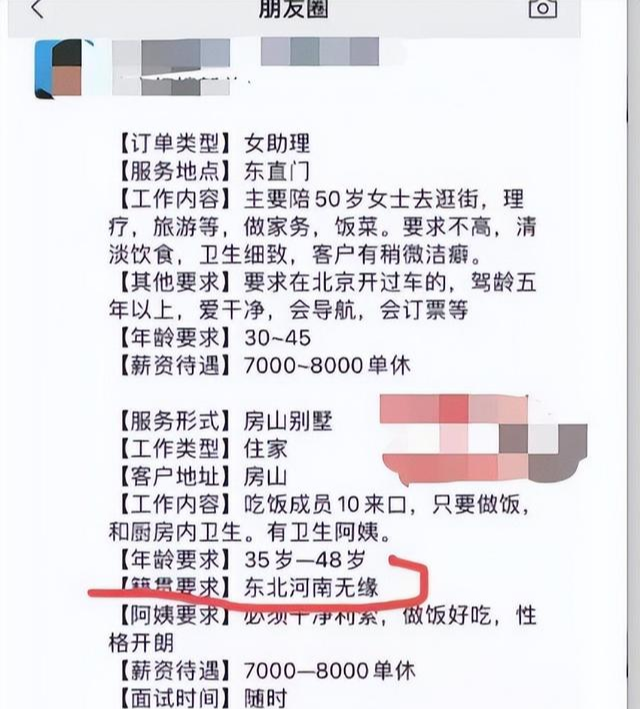 招聘|深圳一公司招聘要求员工要吃素食,从源头保证团队每个人都很有福气!