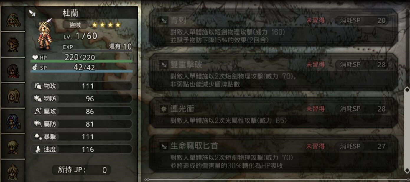 小姨子|四星角色挑选指南,歧路旅人大陆的霸者佛系党怎么玩