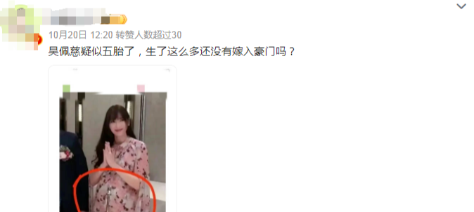 都在笑吴佩慈嫁不进豪门,结果她偷偷攒了50亿