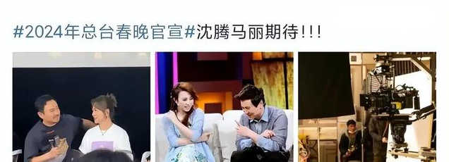 2024年春晚成了杂货铺?明星嘉宾引热议,看来今年的电费又省下了
