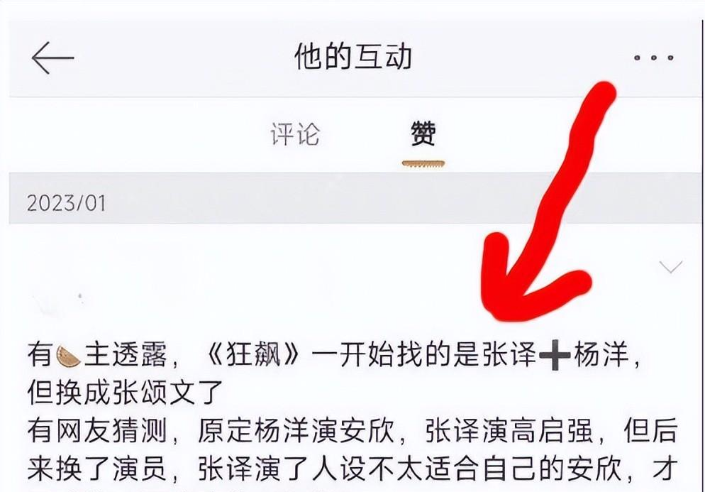 狂飙|洗不白了!《狂飙》污点越来越多