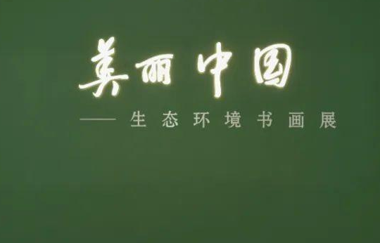 翡翠|春节逛逛博物馆