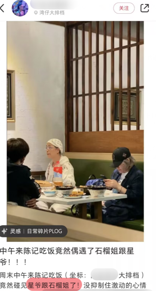 周星驰|周星驰与石榴姐吃平价快餐!两人私交甚好,一同欢聚像兄妹