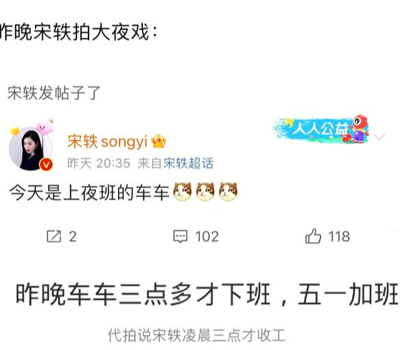 白敬亭|白敬亭和宋轶深夜撒糖!两人不仅形似“好姐妹”也甜过“真情侣”