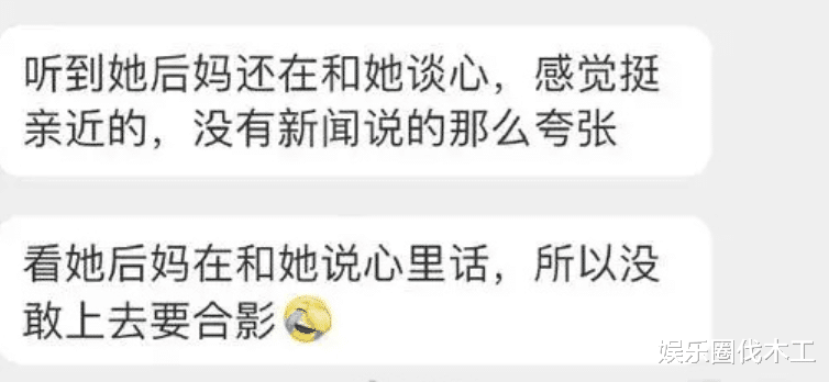 李嫣低调回国，与继母海哈金喜逛街聊心里话，疑似与王菲失恋有关