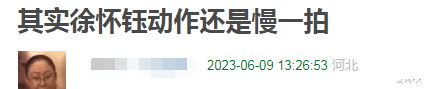徐怀钰|徐怀钰三公翻盘失败！飙高音片段疑似对嘴假唱，齐舞还是慢半拍