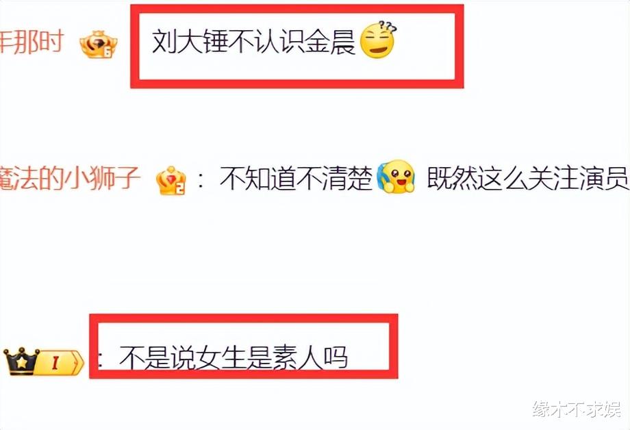 金晨胡夏恋情疑曝光,更多恋爱细节被扒,女方历任绯闻男友被扒!