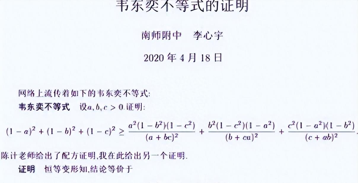 北大韦神,32岁没车没房被嘲失败,网传工资流出后,网友都沉默了!