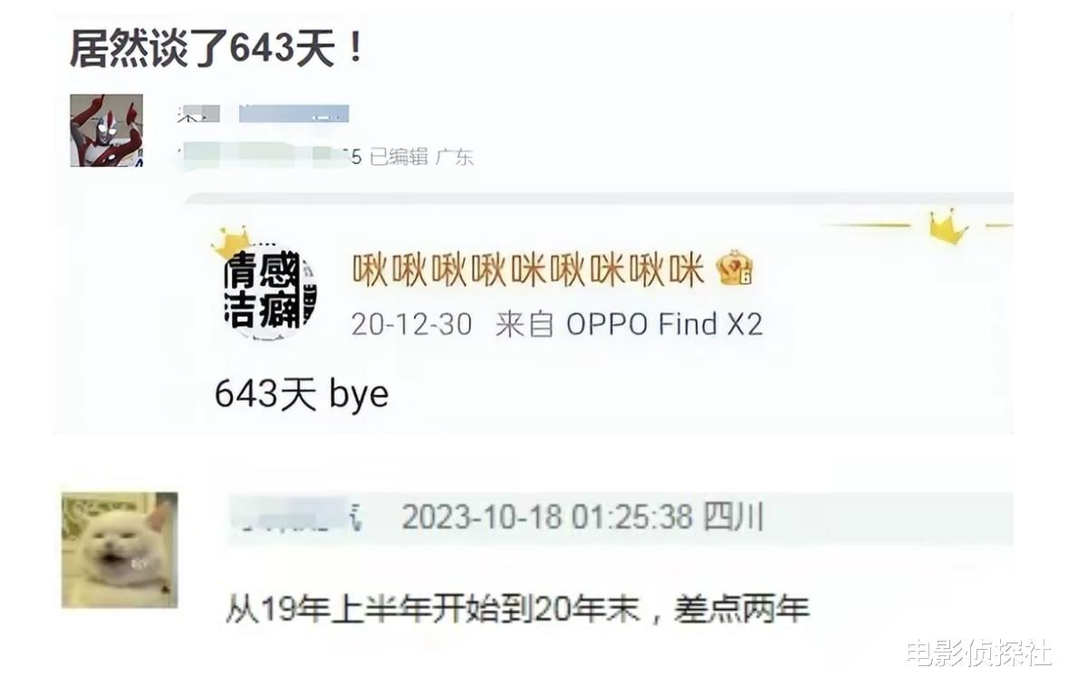 杨幂和魏大勋小号被扒！二人昔日恋情引热议，分手原因疑曝光