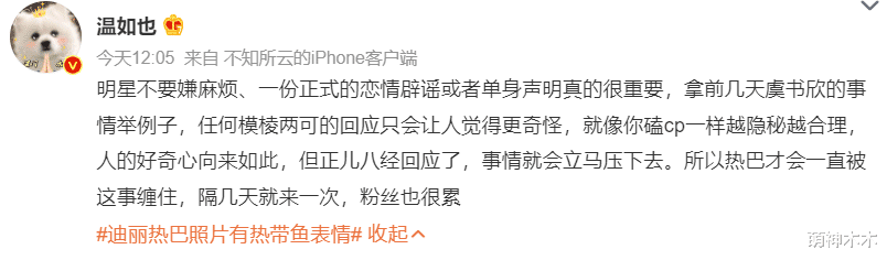 迪丽热巴|热巴工作室评论区沦陷！本人晒自拍带鲸鱼表情，坚持不发单身声明