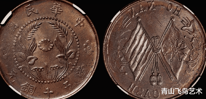 同治|民国双旗币收藏价值解析 双旗币种类有多少