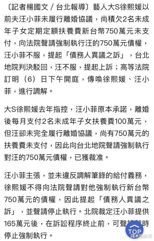 世纪同框恐难实现，前夫哥曝大S往事，2018年的事情被扒出，真丢人