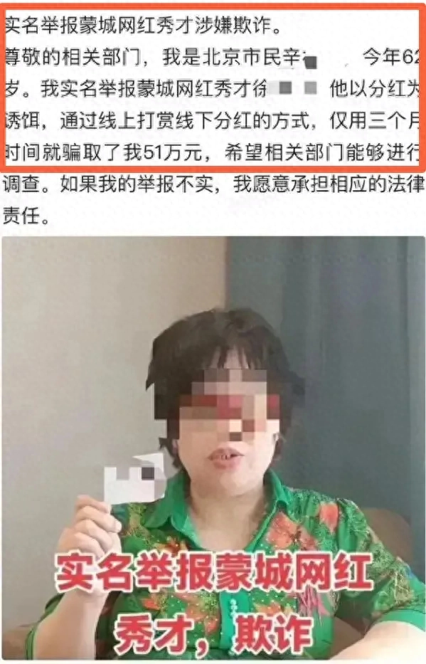 网红“秀才”后续：同学和村民发声爆料，透露背后更多的细节