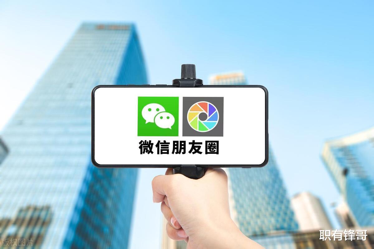 小曾|在朋友圈吐槽领导和同事,惨痛的四点教训