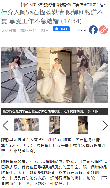 阿Sa分手后仍与百亿阔少来往，称两人还是朋友，发声替他证清白