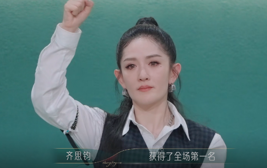 浪姐4|《浪姐4》人气大洗牌，3人排名“滑铁卢”，2人成“C位钉子户”