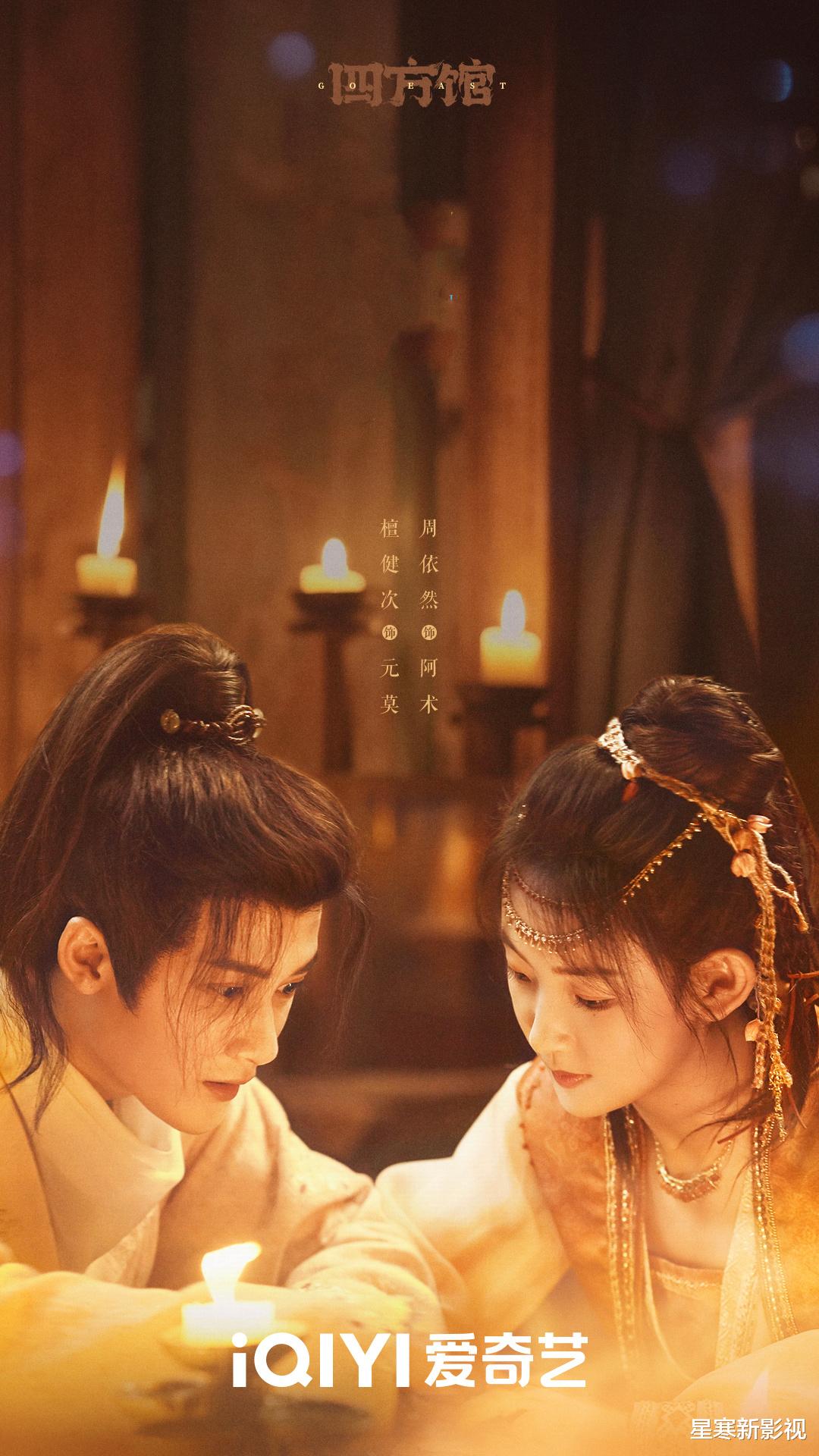 《四方馆》首发剧照,檀健次解锁新造型,女主表现超预期!