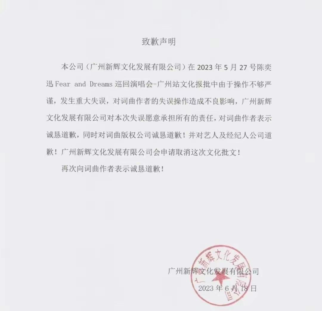 陈奕迅广州演唱会被叫停，我看到了作为纯歌手的悲哀
