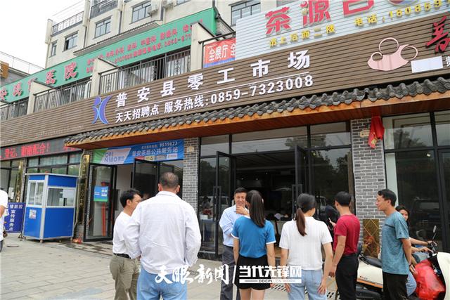 春节|变“人找工作”为“工作找人”!贵州各地积极搭建零工市场